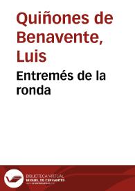 Entremés de la ronda