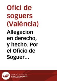 Allegacion en derecho, y hecho. Por el Oficio de Sogueros de Cañamo, y Esparto, y Alpargatas todas de Cañamo,... Contra el Oficio de Esparteros y Alpargateros : en el pleyto...Aprension de Alpargatas...