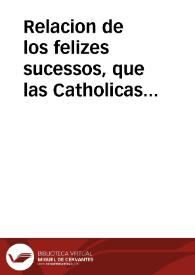 Relacion de los felizes sucessos, que las Catholicas Armas de su Magestad (q ?Dios guarde) han tenido contra las del Rebelde de Portugal, que pretendia subprender el fuerte Castillo de Irumeña. Refierese el numero de Infanteria, y Cavalleria que ha perdido ... sucedidos iueues diez de enero de esta año de mil seiscientos y sesenta y tres